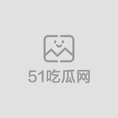 抖音百万粉丝网红 无相关图片